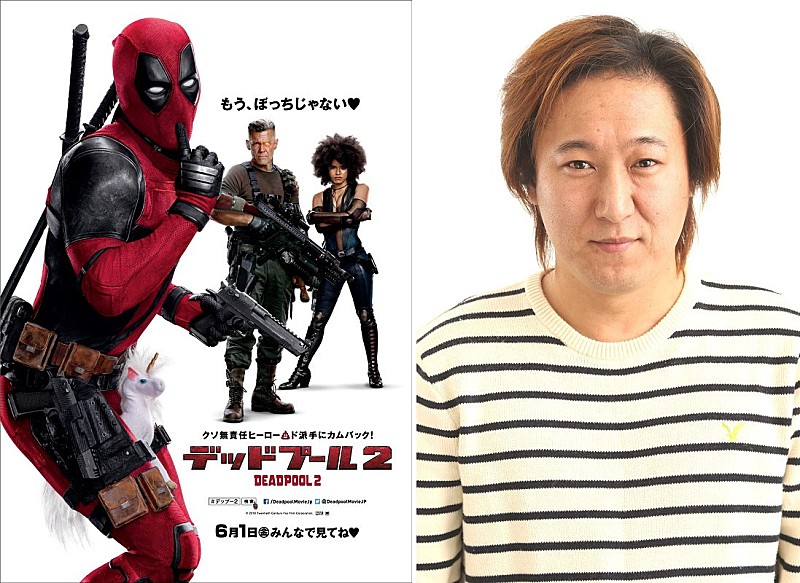 ライアン・レイノルズ「『デッドプール2』アベンジャーズのメンバーが移籍!?　“掟破り”の声優陣発表」1枚目/2