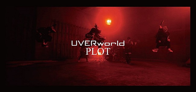 UVERworld「」2枚目/5