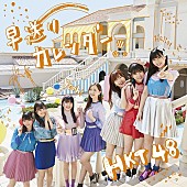 「【ビルボード】HKT48『早送りカレンダー』173,625枚を売り上げてシングル・セールス首位」1枚目/1