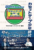 マキタスポーツ「」2枚目/4