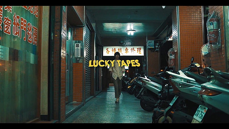 LUCKY TAPES 台湾で新曲MVゲリラ撮影！ 幻想的な映像で“架空の夜の街”を表現 