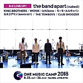 ｔｈｅ　ｂａｎｄ　ａｐａｒｔ（ｎａｋｅｄ）「バンアパ、WONKら決定【ONE MUSIC CAMP 2018】第三弾出演者発表」1枚目/9