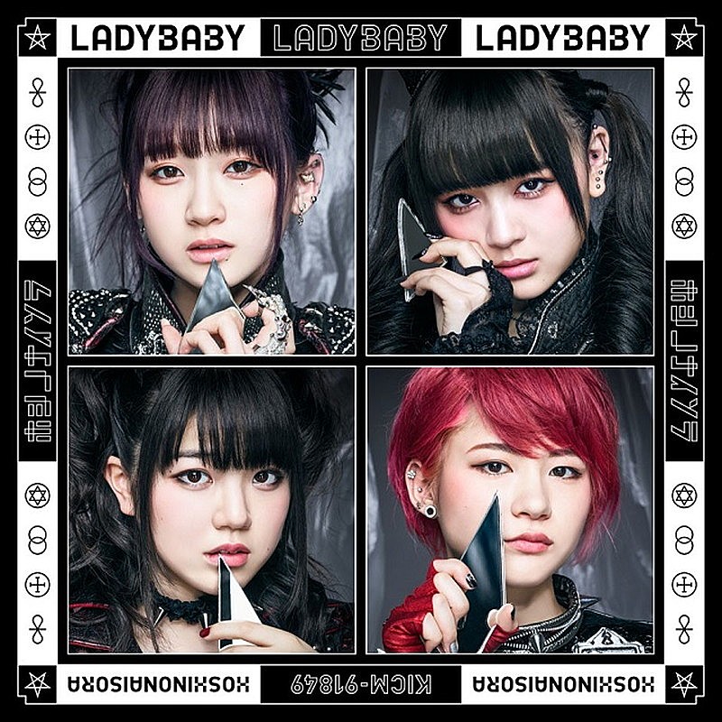 ＬＡＤＹＢＡＢＹ「」3枚目/3