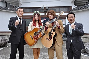 「GLIM SPANKY 路上で「All Of Us」熱唱！ 内藤剛志と二度目のドラマ共演」