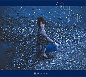 藍井エイル「」2枚目/4