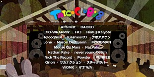 「Powder、6*3*N/Aが追加 【TAICOCLUB'18】全ラインナップ決定」