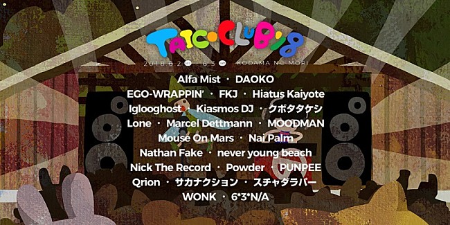 「Powder、6*3*N/Aが追加 【TAICOCLUB'18】全ラインナップ決定」1枚目/2
