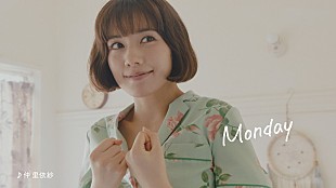 「仲里依紗 美ボディ＆美声を披露！ 楽曲編曲はFPM田中知之」