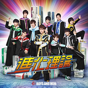 「【ビルボード】BOYS AND MEN「進化理論」が14.3万枚を売り上げて総合首位　ベビメタ「Distortion」ダウンロード2位＆三代目JSB「恋と愛」ストリーミング1位でそれぞれ総合6位と9位」