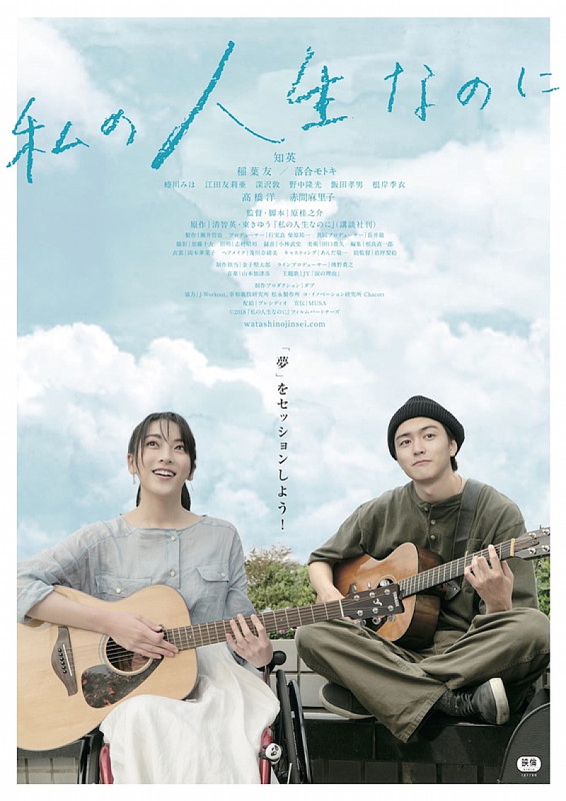 JY（知英）新曲が主題歌に！ 自身主演の映画『私の人生なのに』ポスター＆予告編公開