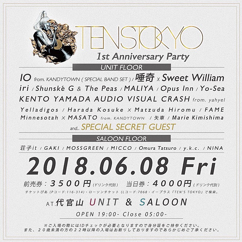 【TEN’S TOKYO】1周年イベント全ラインナップ発表、山田健人/Minnesotah×MASATOら追加