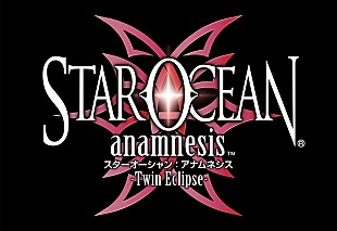 「スターオーシャン新スマホ向け作品のテーマソングにCIVILIAN「何度でも」決定！ 8月にシングル発売も」