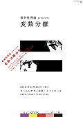 相対性理論「相対性理論のポップアップストア登場！ 京都公演に先駆け新作ライブグッズも販売」1枚目/3