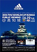 スチャダラパー「スチャダラパー＆☆Taku Takahashi（m-flo）、W杯のサッカー日本代表応援SPライブ実施」1枚目/3