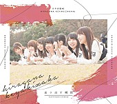 けやき坂46「」3枚目/4