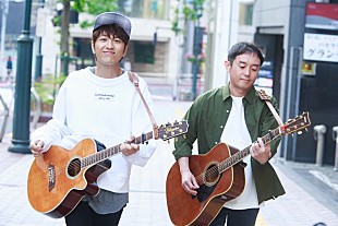 「ゆず、新曲「公園通り」MV公開」