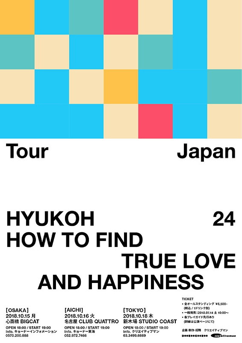 ＨＹＵＫＯＨ「」2枚目/2