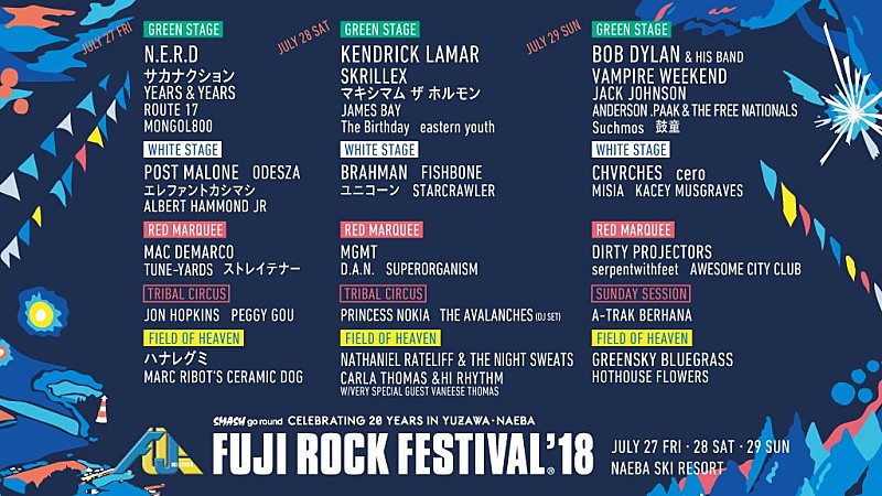 ミツメ「【FUJI ROCK FESTIVAL 18’】新たに118組のアーティストが追加　ステージ別ラインナップも発表」1枚目/1