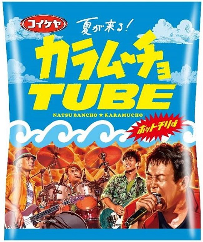 「TUBE、湖池屋『カラムーチョ』とコラボ！ 大ヒット曲＆新曲をオマージュ」1枚目/3