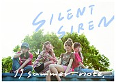 SILENT SIREN「」4枚目/4