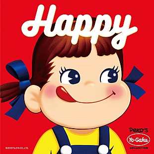「タワレコ×ペコちゃんがコラボ！　“Happy”と“Lucky”がテーマの限定コンピ登場＆サマーセール開催決定」