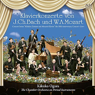 「小倉貴久子のモーツァルトとJ.C.バッハのクラヴィーア協奏曲　新たなる革新（Album Review） 」