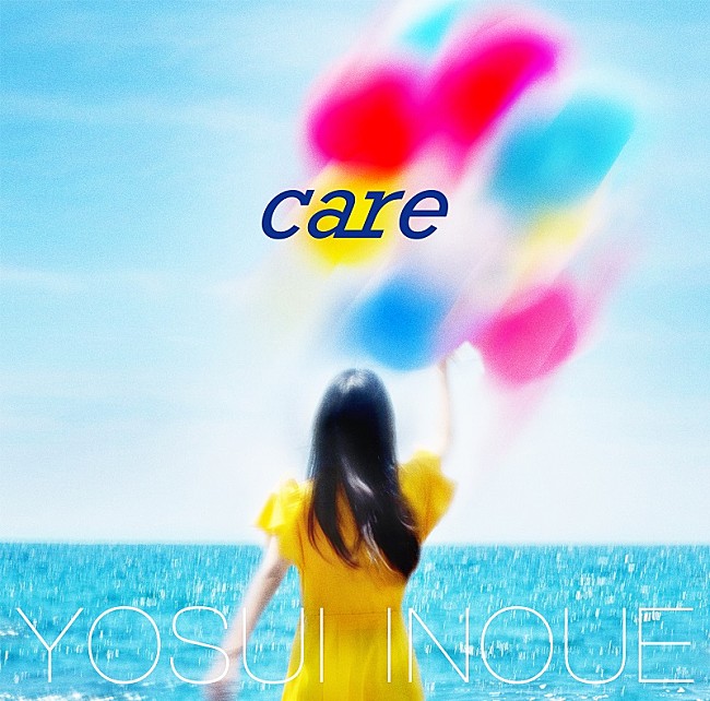 「井上陽水、9年ぶり書き下ろしの新曲「care」が公開」1枚目/1
