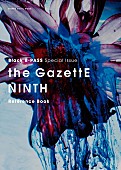 the GazettE「the GazettEと新作『NINTH』の魅力に迫る“写真集＋読み物”のハイブリッド・ムック6/13発売」1枚目/1