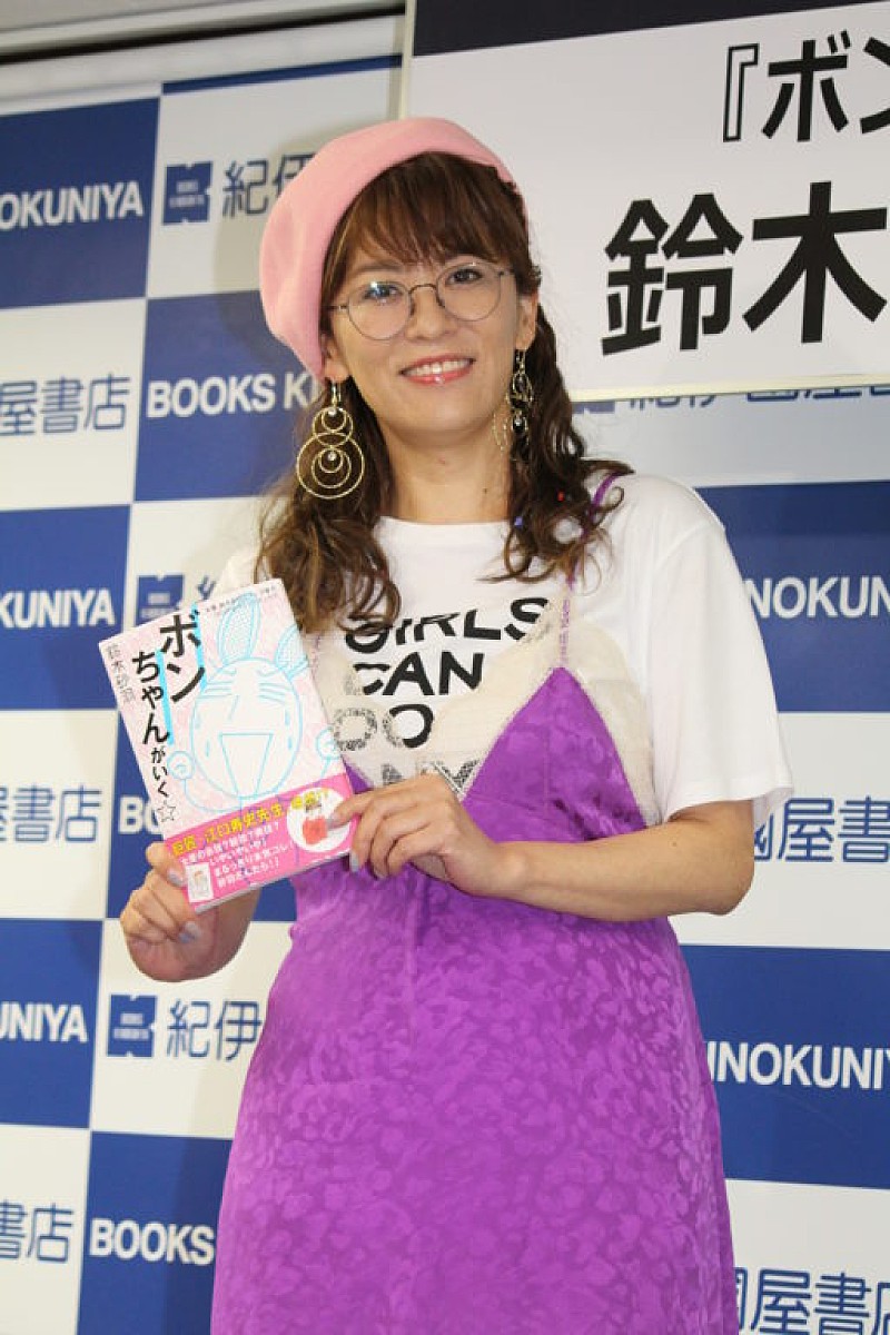 「鈴木砂羽「子どものときは漫画家になりたかった」 初のコミックエッセイ刊行、「“丸ごと私”みたいな本」」1枚目/1