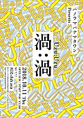 パノラマパナマタウン「」3枚目/3