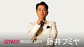 藤井フミヤ「藤井フミヤ、デビュー35周年記念ALよりリクエスト上位10曲のライブ映像がGYAO!で配信」1枚目/1