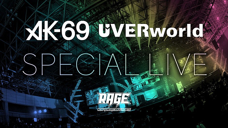 AK-69＆TAKUYA∞(UVERworld)【RAGE 2018 Summer】でスペシャルライブ決定 