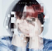 Ｐｌａｓｔｉｃ　Ｔｒｅｅ「」2枚目/5