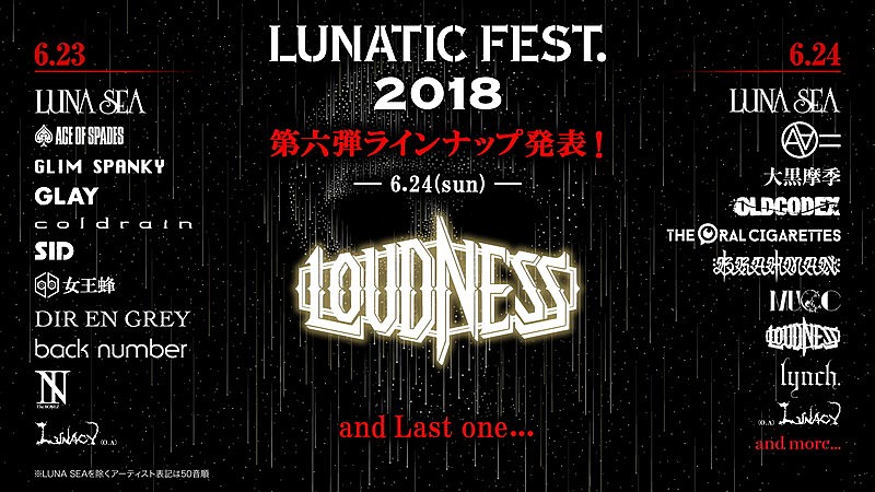 LUNA SEA主催【ルナフェス】LOUDNESSの出演決定 