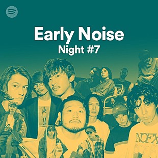 「TENDOUJI/SUSHIBOYS/Newspeak/THREE1989らが出演、【Spotify Early Noise Night #7】が開催決定」