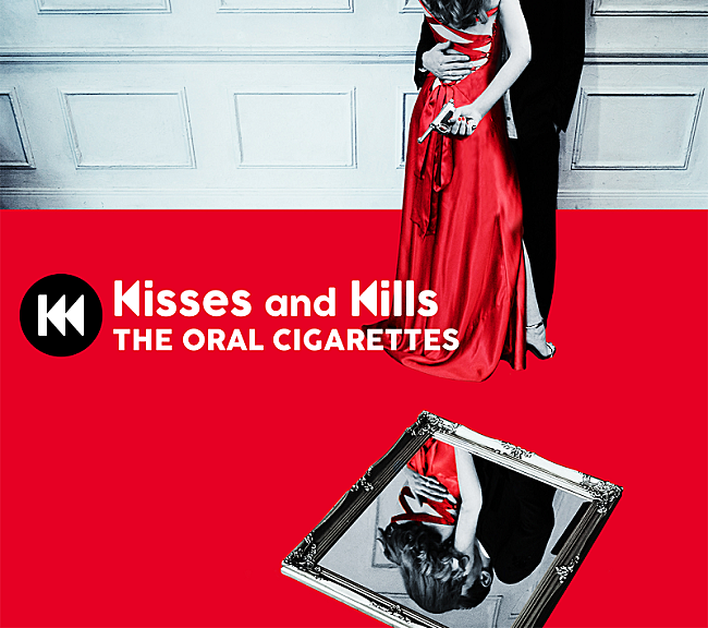 THE ORAL CIGARETTES「【先ヨミ】THE ORAL CIGARETTES『Kisses and Kills』が18,765枚を売り上げて現在首位　the GazettEが後を追う」1枚目/1