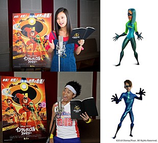 「小島瑠璃子/サンシャイン池崎が仲間入り！　『インクレディブル・ファミリー』の声優に抜擢」