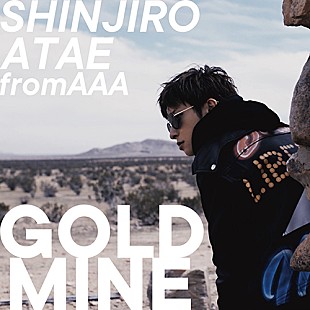 「AAA與真司郎、ソロAL収録曲「GOLD MINE」MV公開＆先行配信開始」