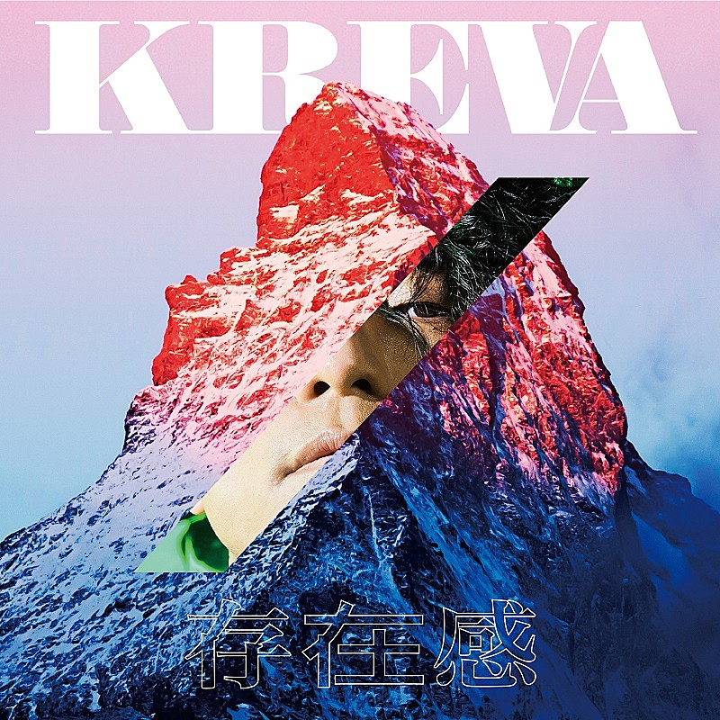 KREVA「」2枚目/2