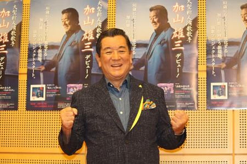 「加山雄三「俺はこれを乗り越えて頑張る」 「光進丸」焼失も前向きな“リスタ-ト”」1枚目/1