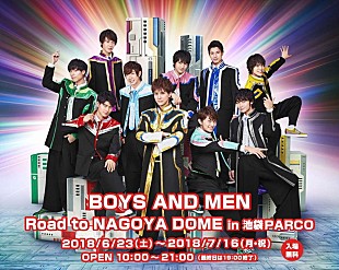 「BOYS AND MEN、結成からの軌跡をたどる展覧会を開催」