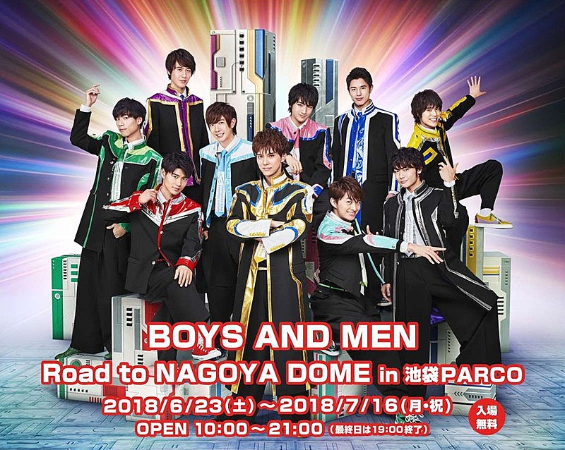 BOYS AND MEN、結成からの軌跡をたどる展覧会を開催