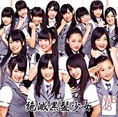 NMB48「」2枚目/3