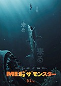 「ジェイソン・ステイサム主演『ＭＥＧ ザ・モンスター』Billboard JAPAN独占試写会に30組60名様ご招待」1枚目/1