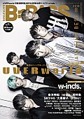 UVERworld「UVERworldが表紙、w-inds.がバックカバーを飾る『BACKSTAGE PASS 8月号』6/27発売」1枚目/2