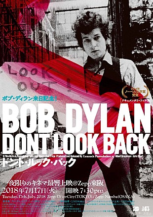 「ボブ・ディラン、初のドキュメンタリー映画を東阪Zeppにて特別上映」