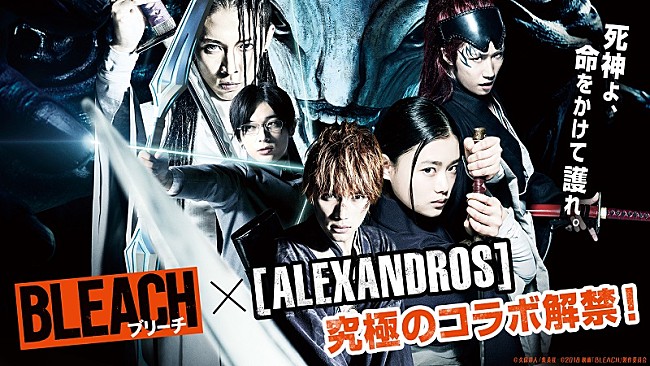 ［ＡＬＥＸＡＮＤＲＯＳ］「[ALEXANDROS]、映画『BLEACH』とコラボした特別映像を公開」1枚目/7