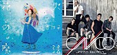 「杏沙子/CNCO、FM OH! 7月のパワープレイに」1枚目/1