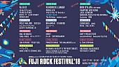 「【FRF’18】YouTubeでのライブ配信決定」1枚目/1