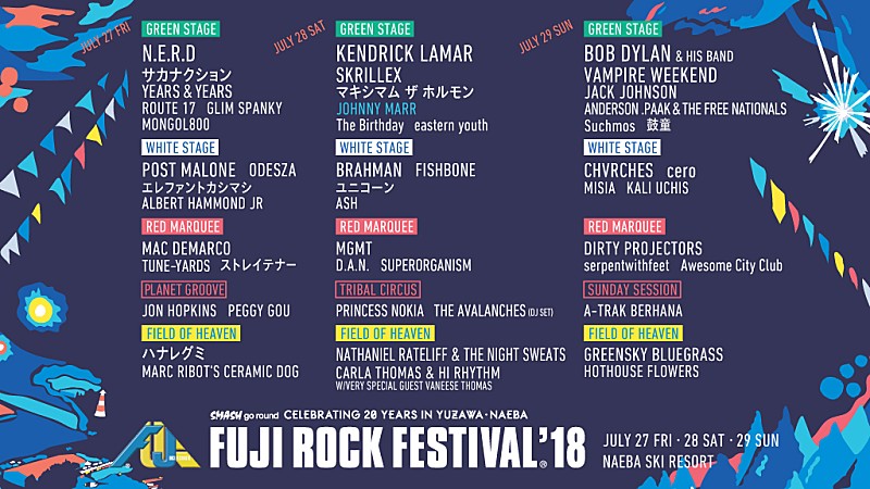 【FRF’18】YouTubeでのライブ配信決定 